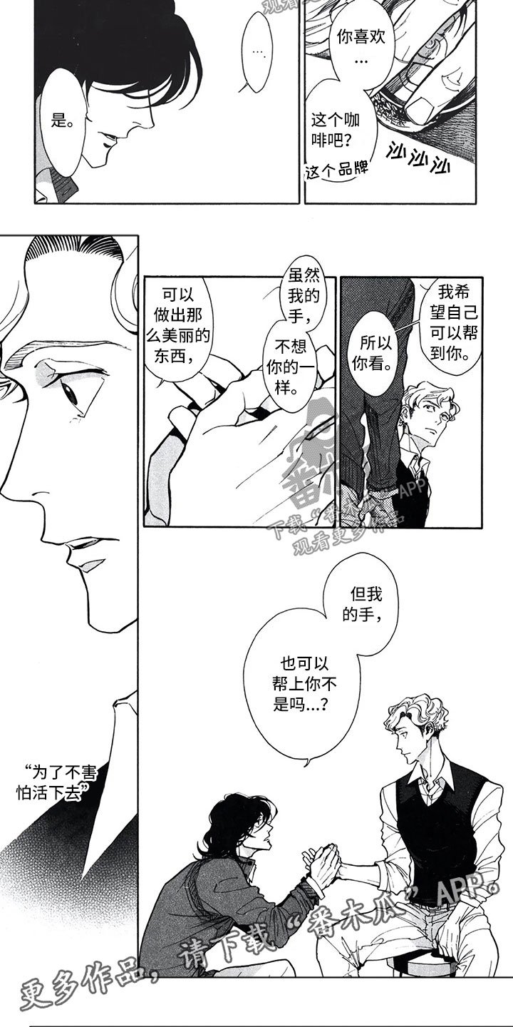 第11章：工作的男人