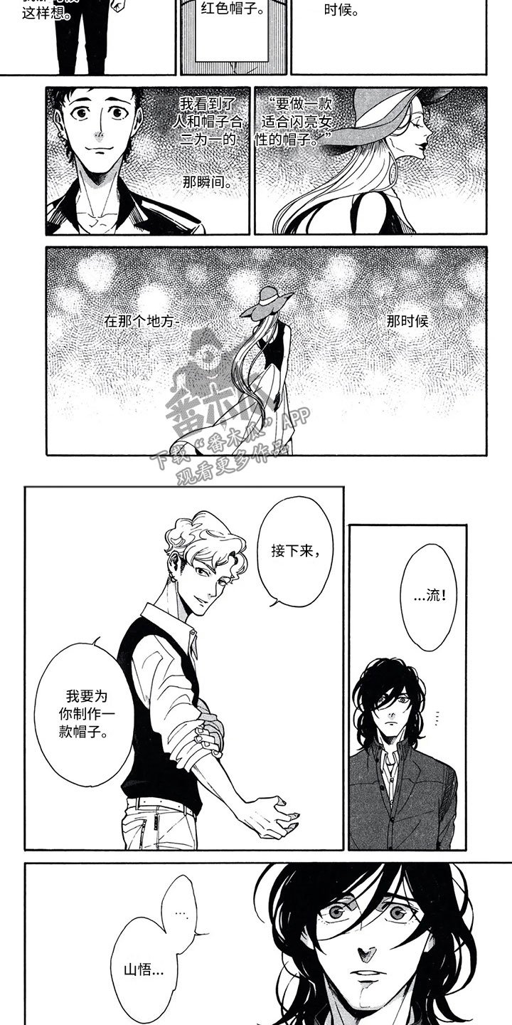 第11章：工作的男人