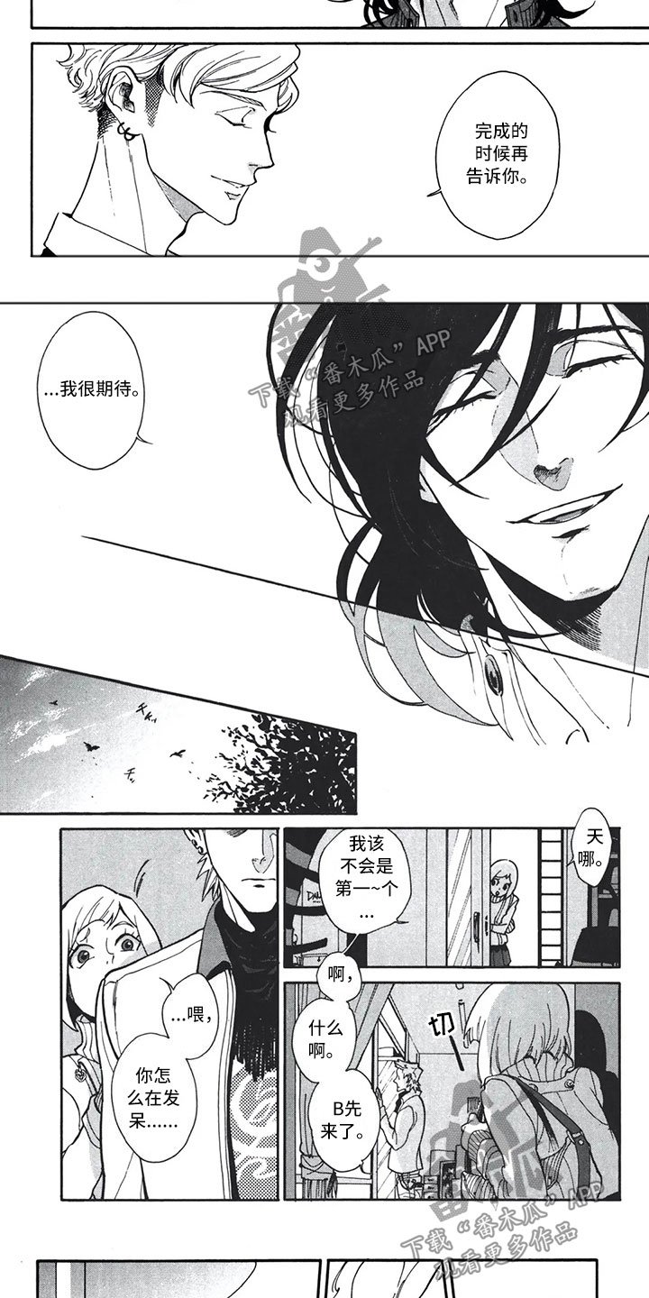 第11章：工作的男人