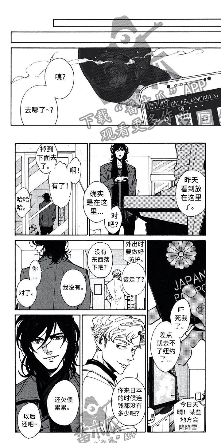 第12章：时装周