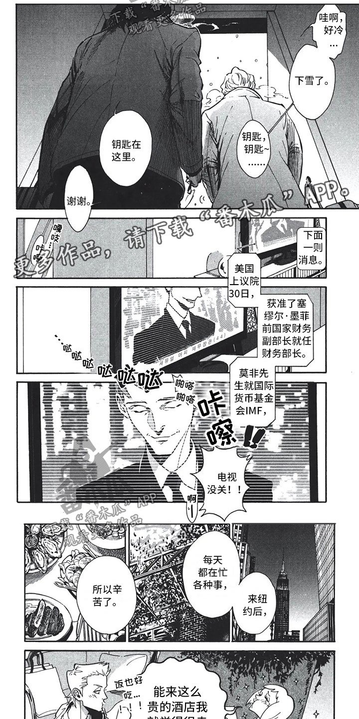 第12章：时装周
