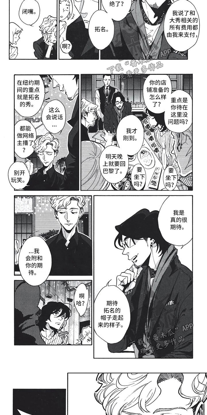 第12章：时装周