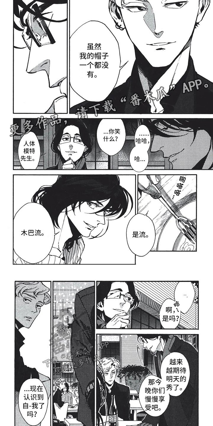 第12章：时装周