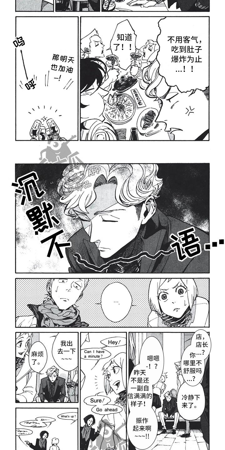 第12章：时装周