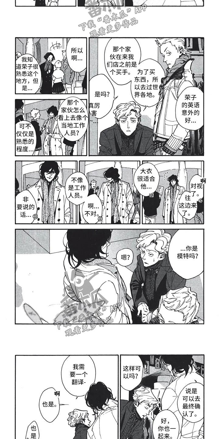 第12章：时装周