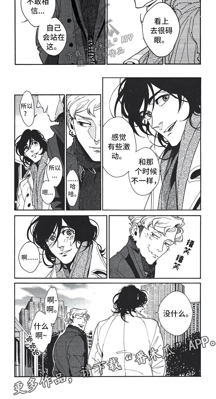 第12章：时装周