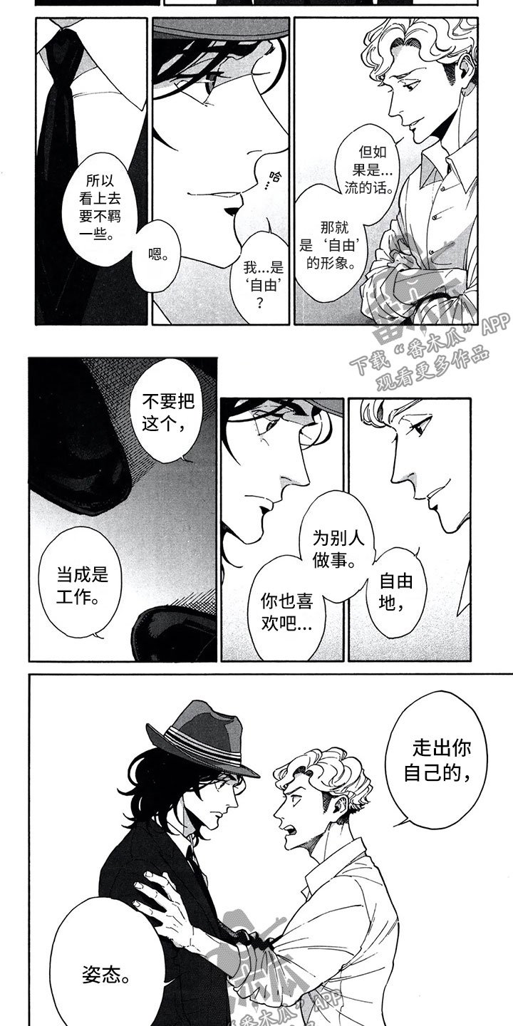 第13章：信任