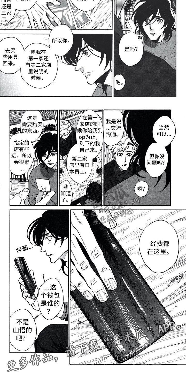 第15章：心意