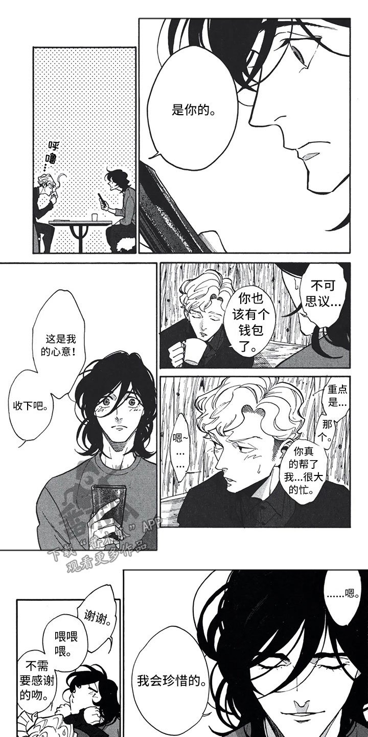 第15章：心意