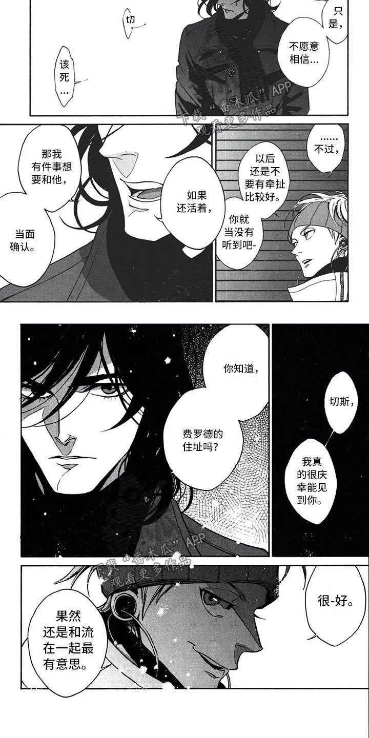 第16章：费罗德