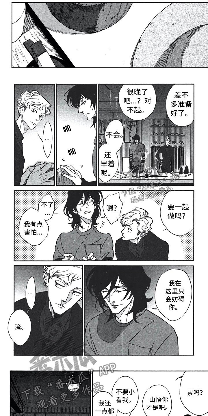 第16章：费罗德