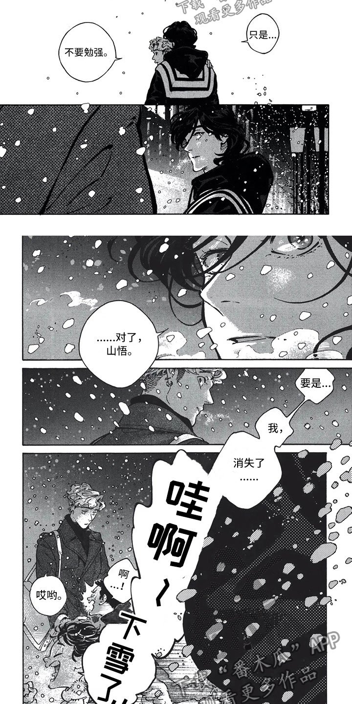 第18章：终结