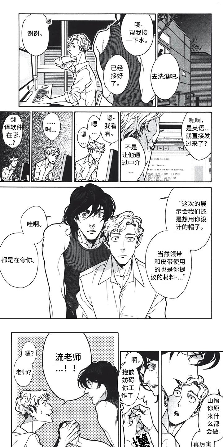 第2章：帽子