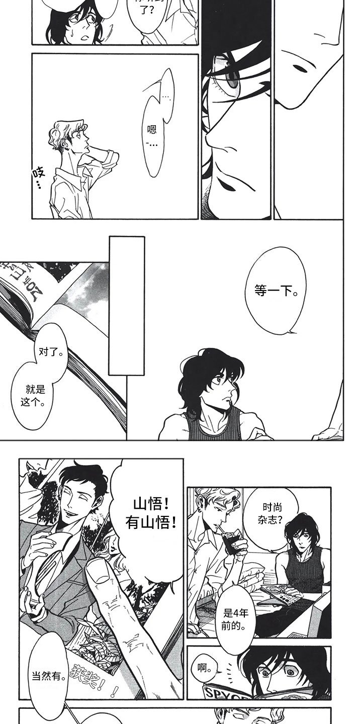 第2章：帽子