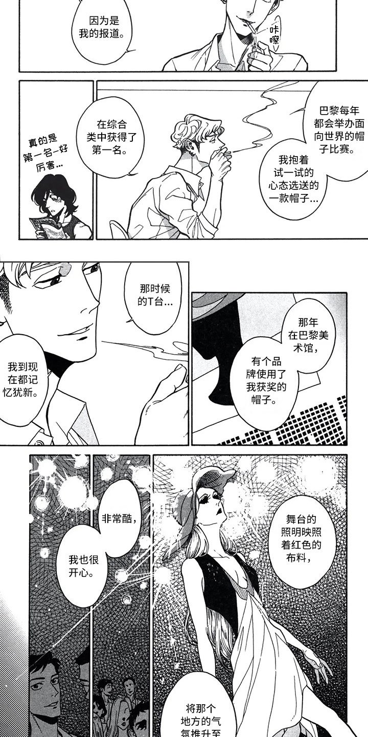 第2章：帽子