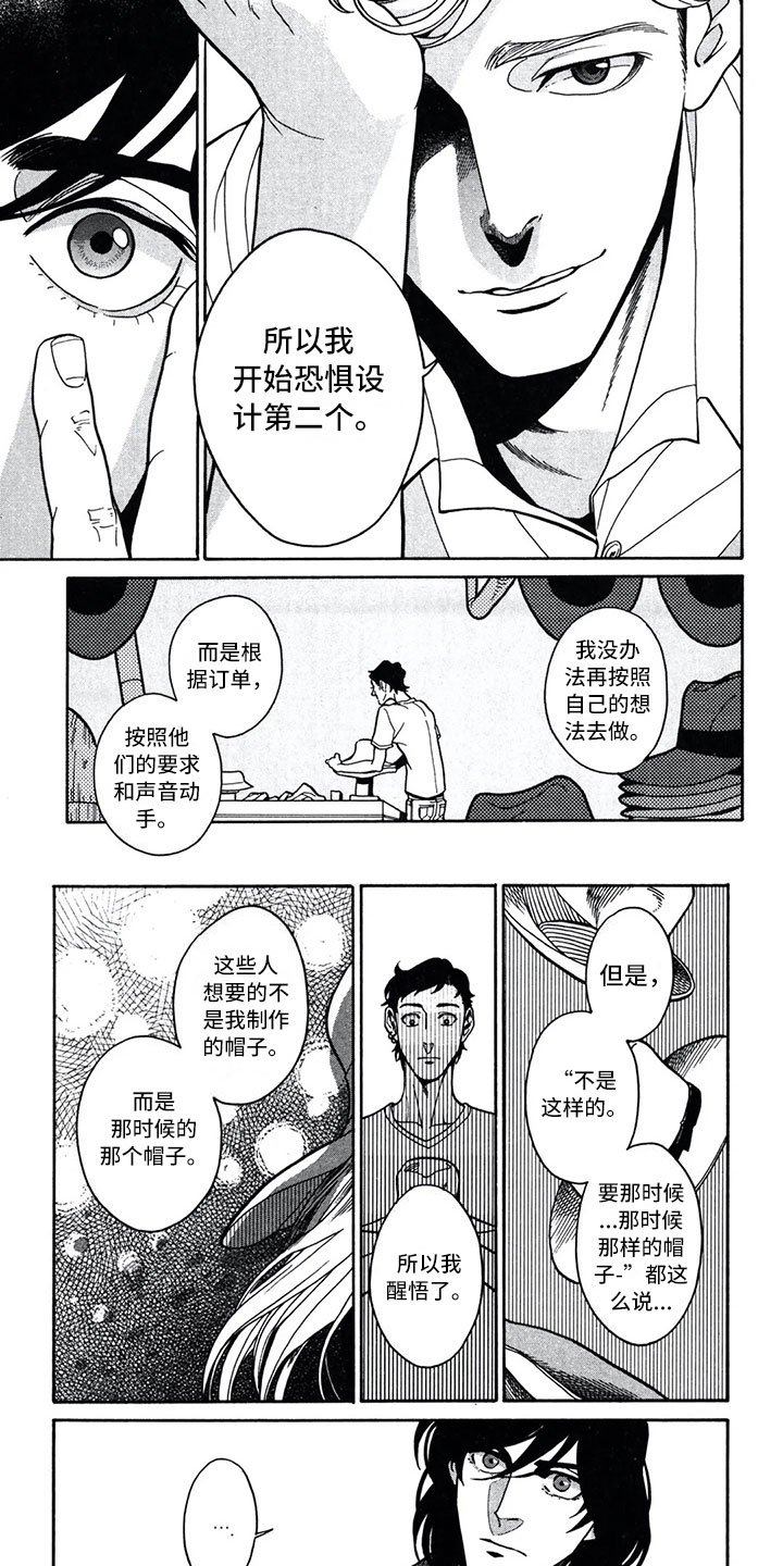 第2章：帽子