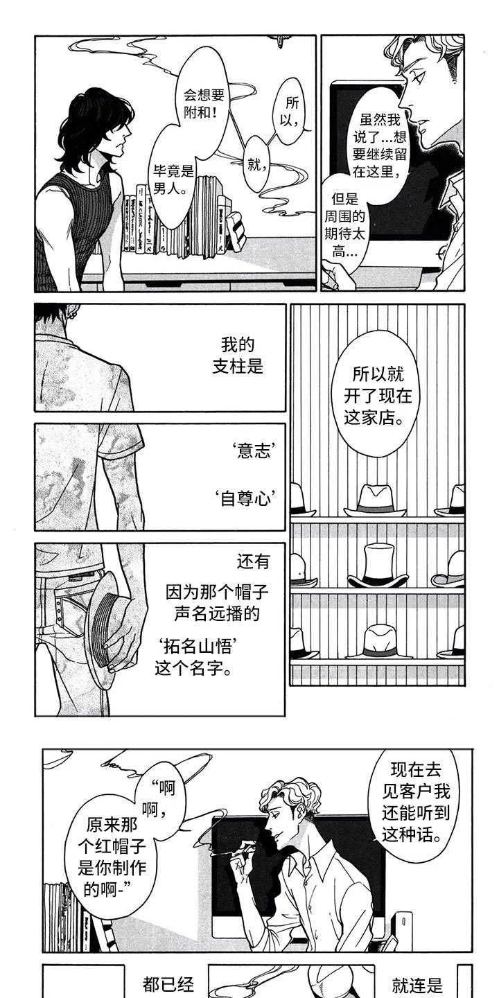 第3章：呓语