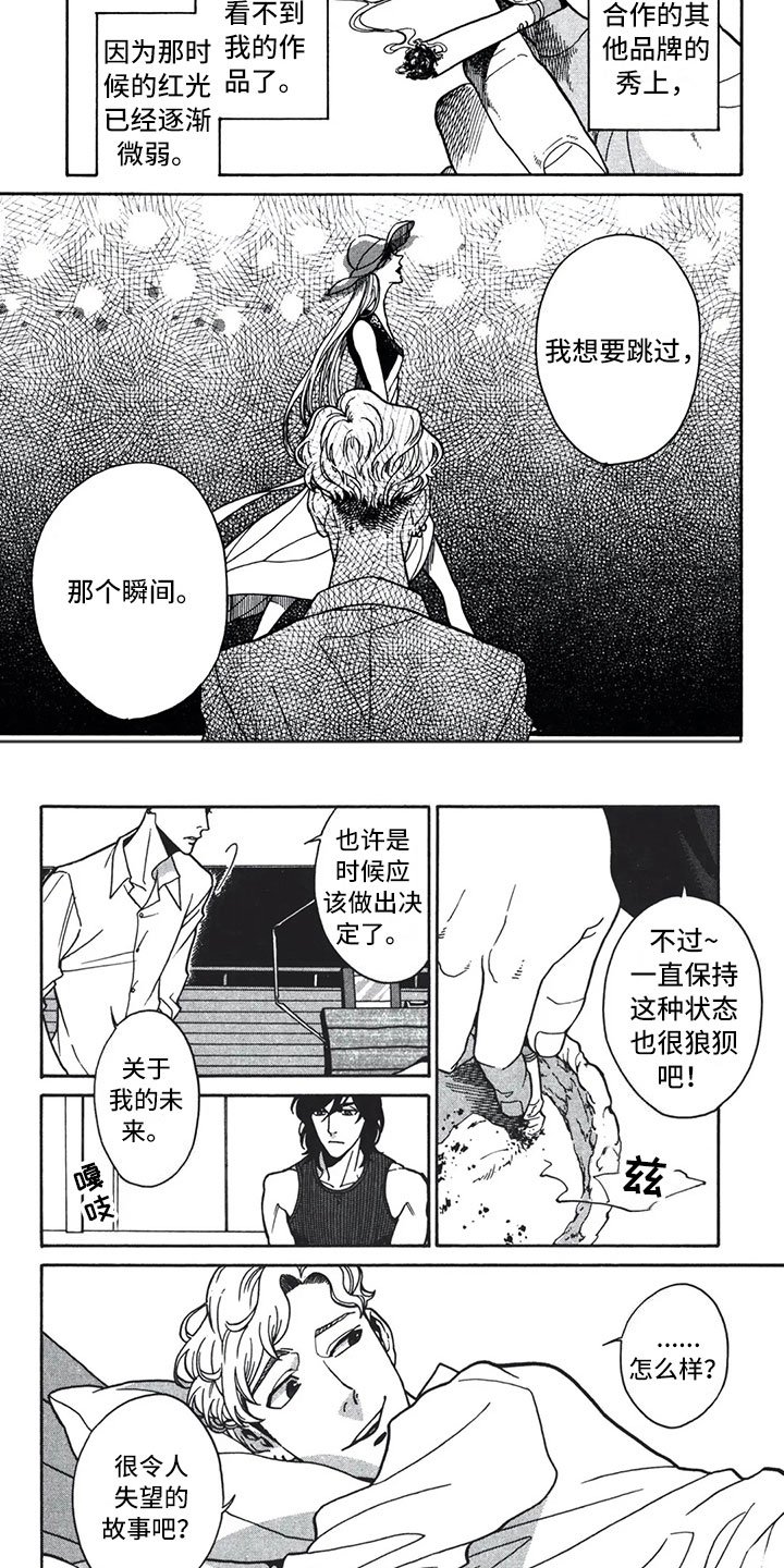 第3章：呓语