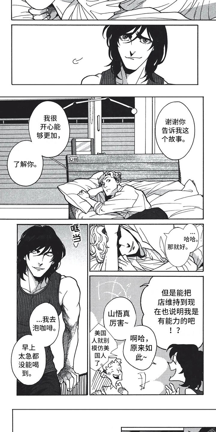 第3章：呓语