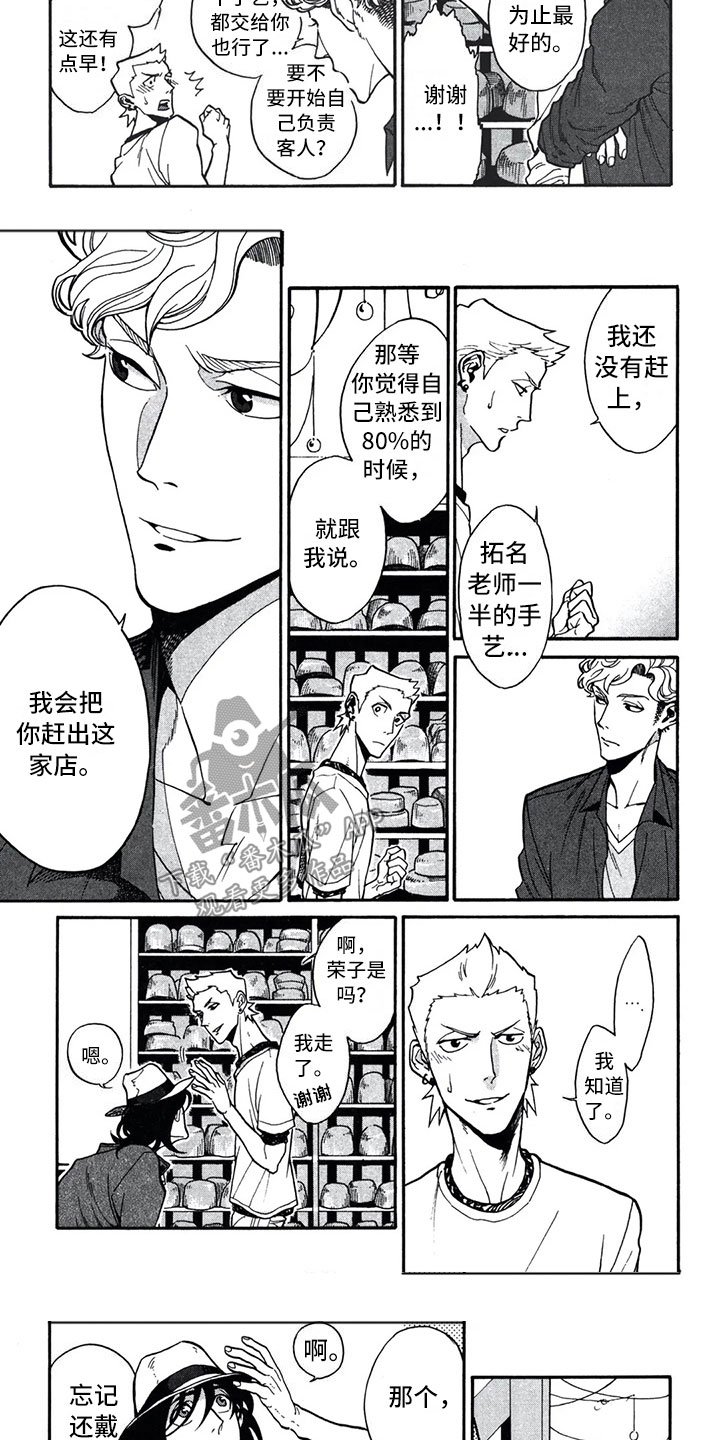 第4章：忘记