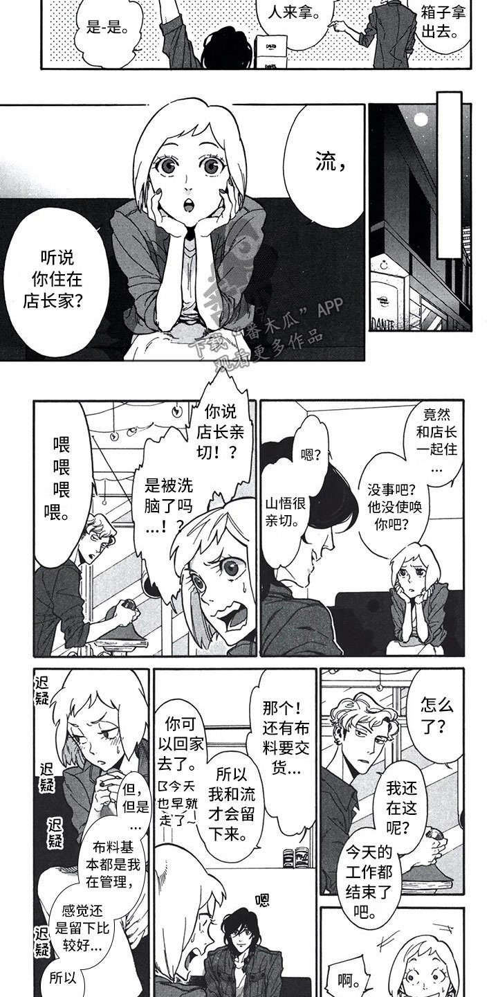 第4章：忘记