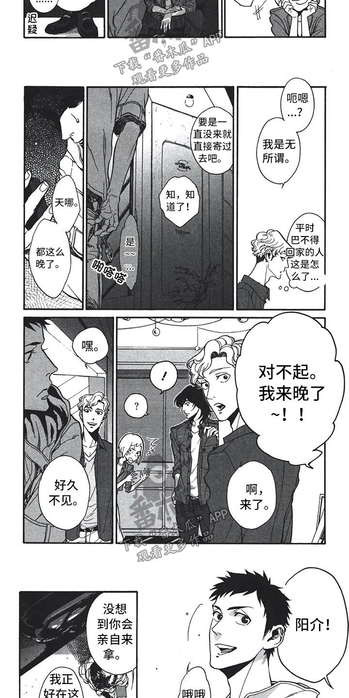 第4章：忘记