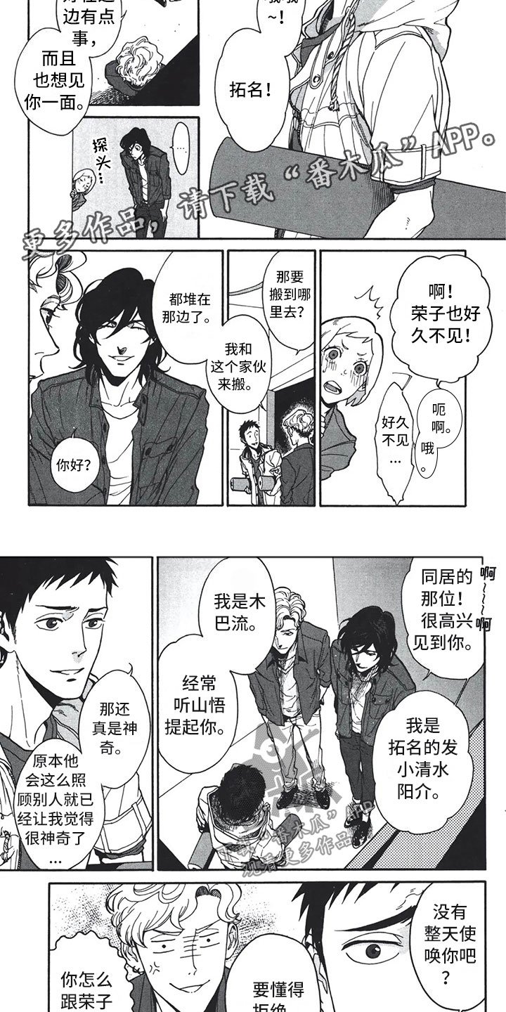第4章：忘记