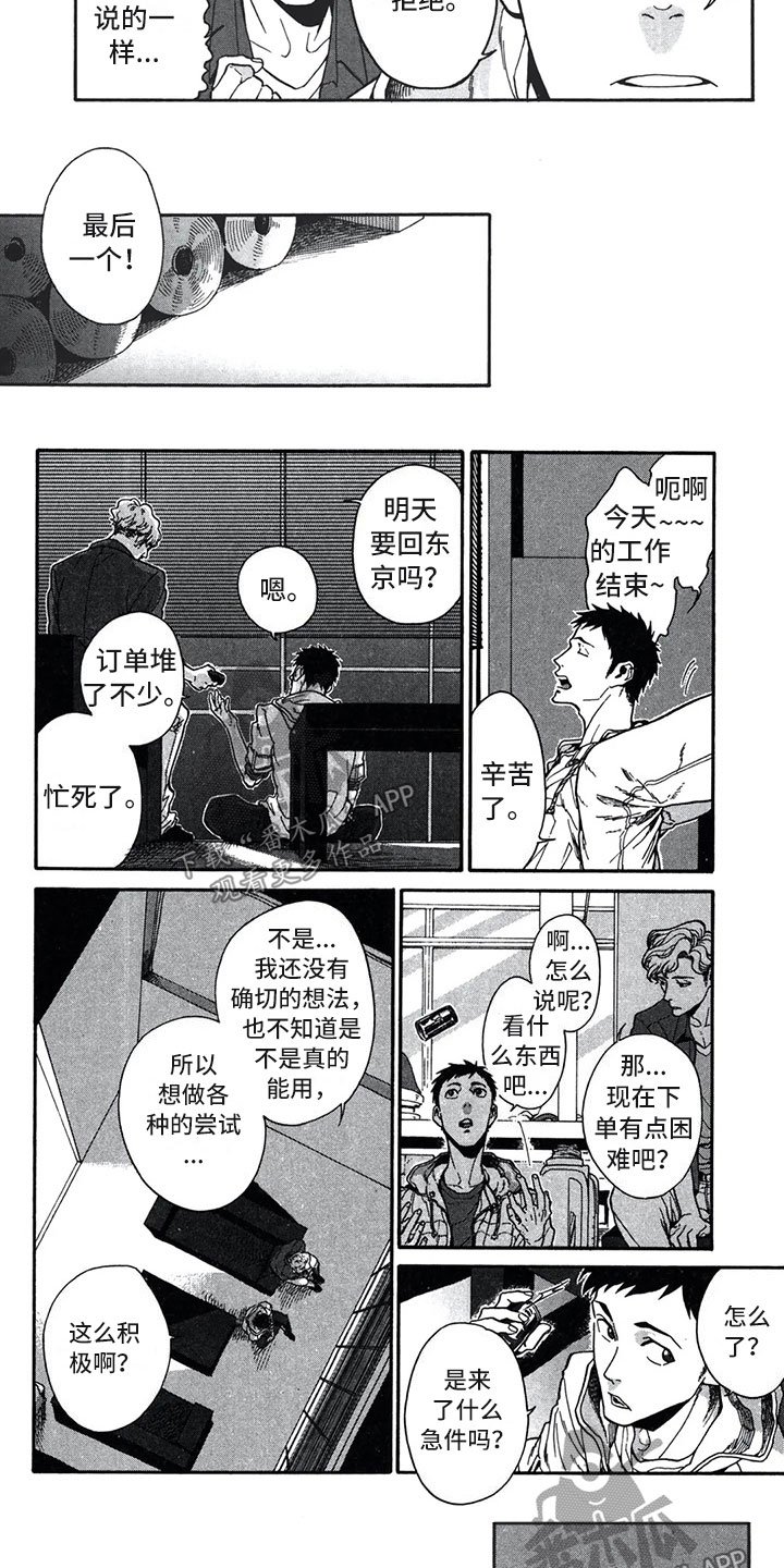第4章：忘记