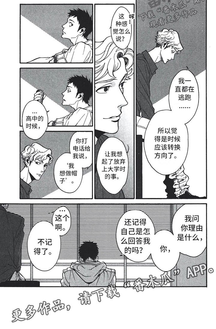 第4章：忘记