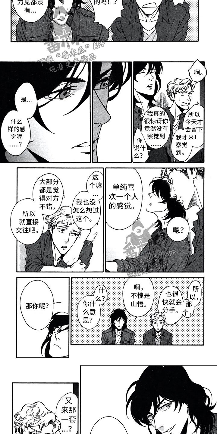 第5章：自由