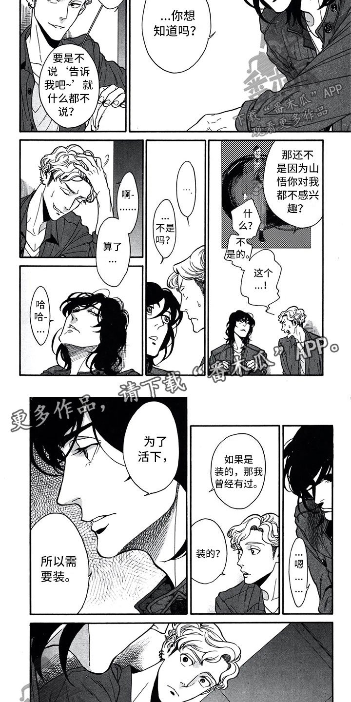 第5章：自由