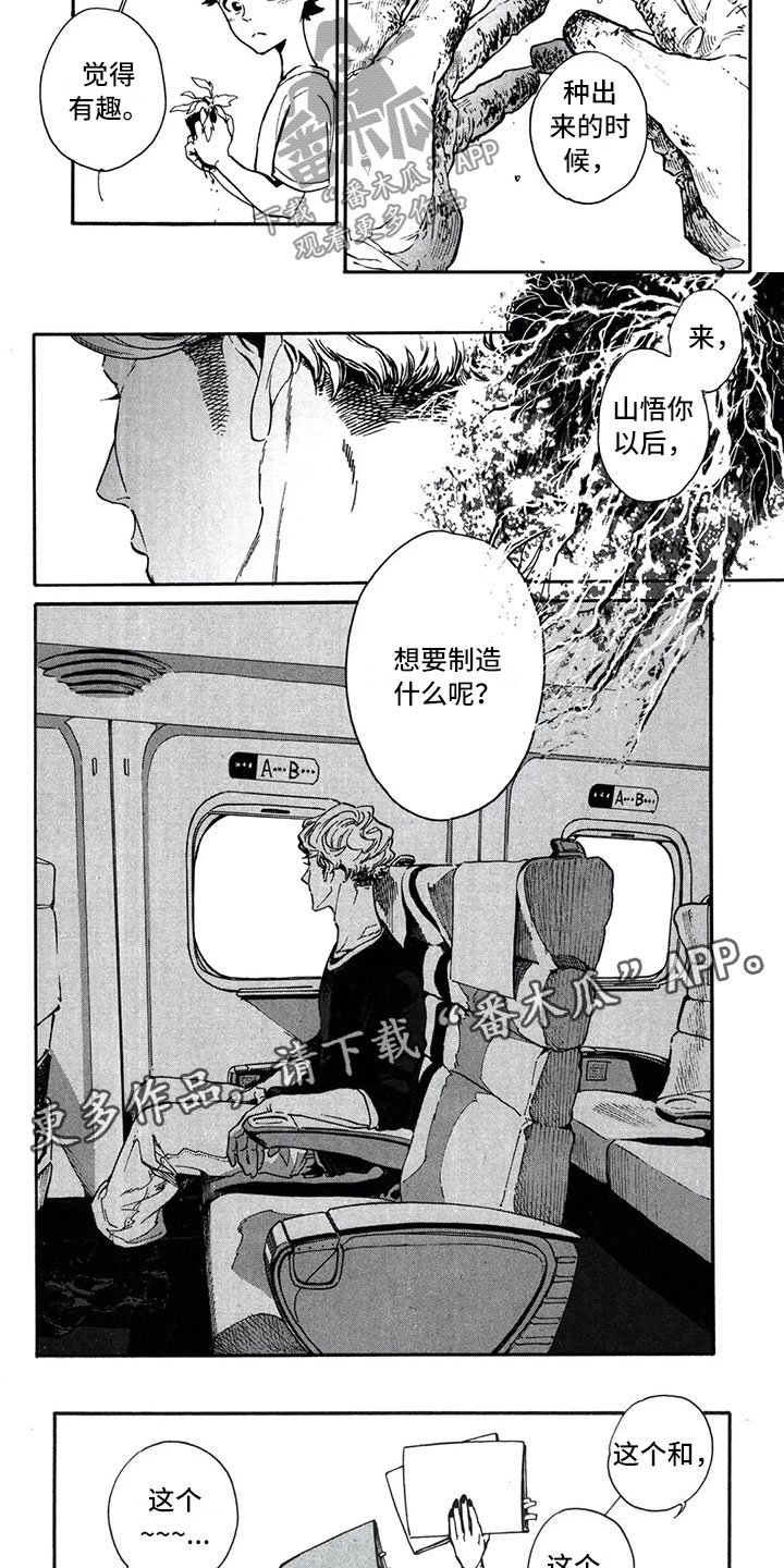 第6章：更好
