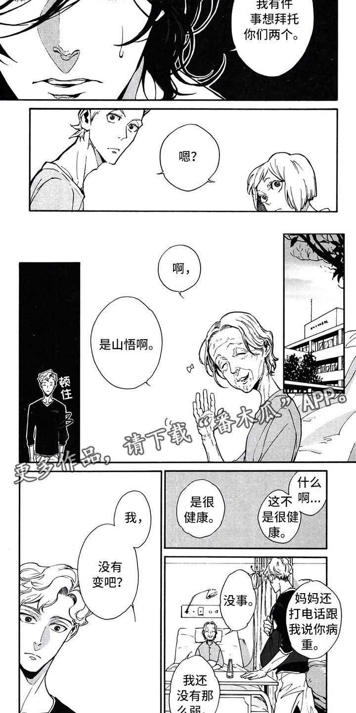 第6章：更好