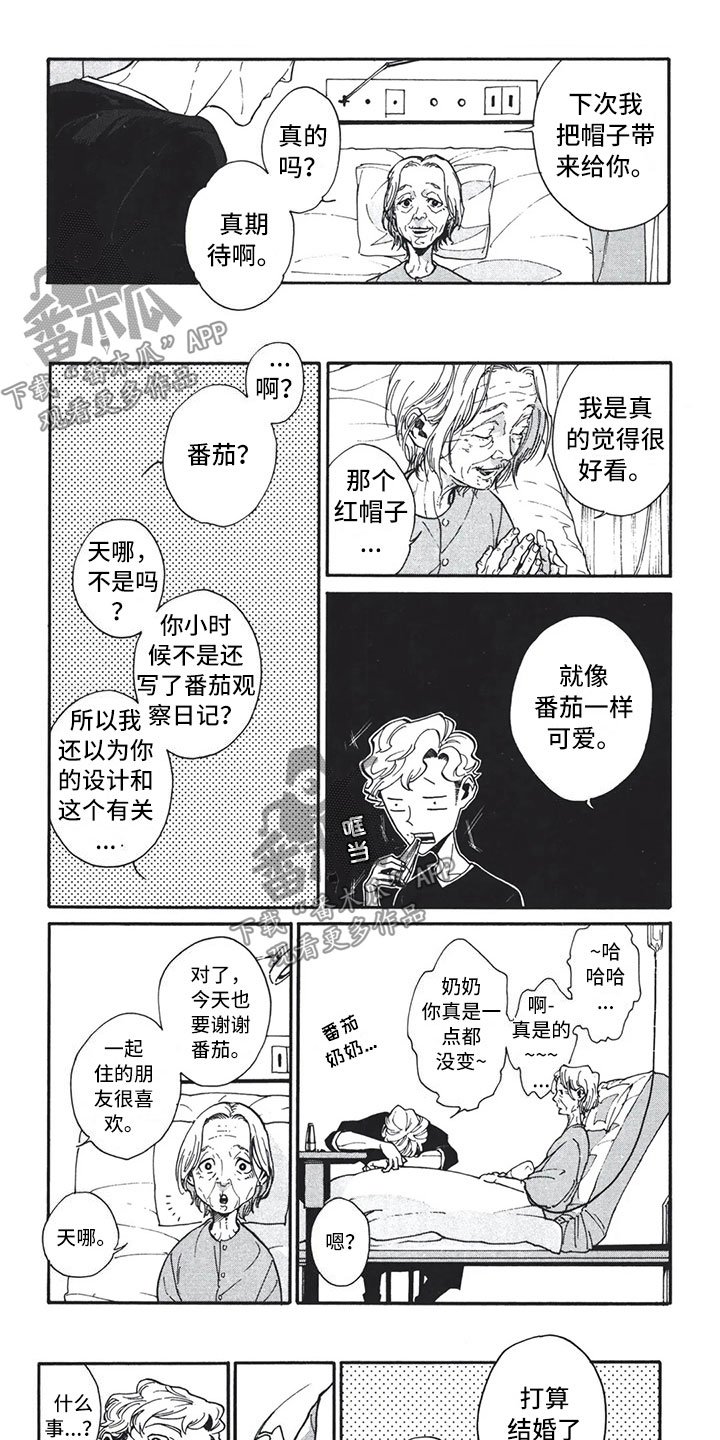 第7章：加油