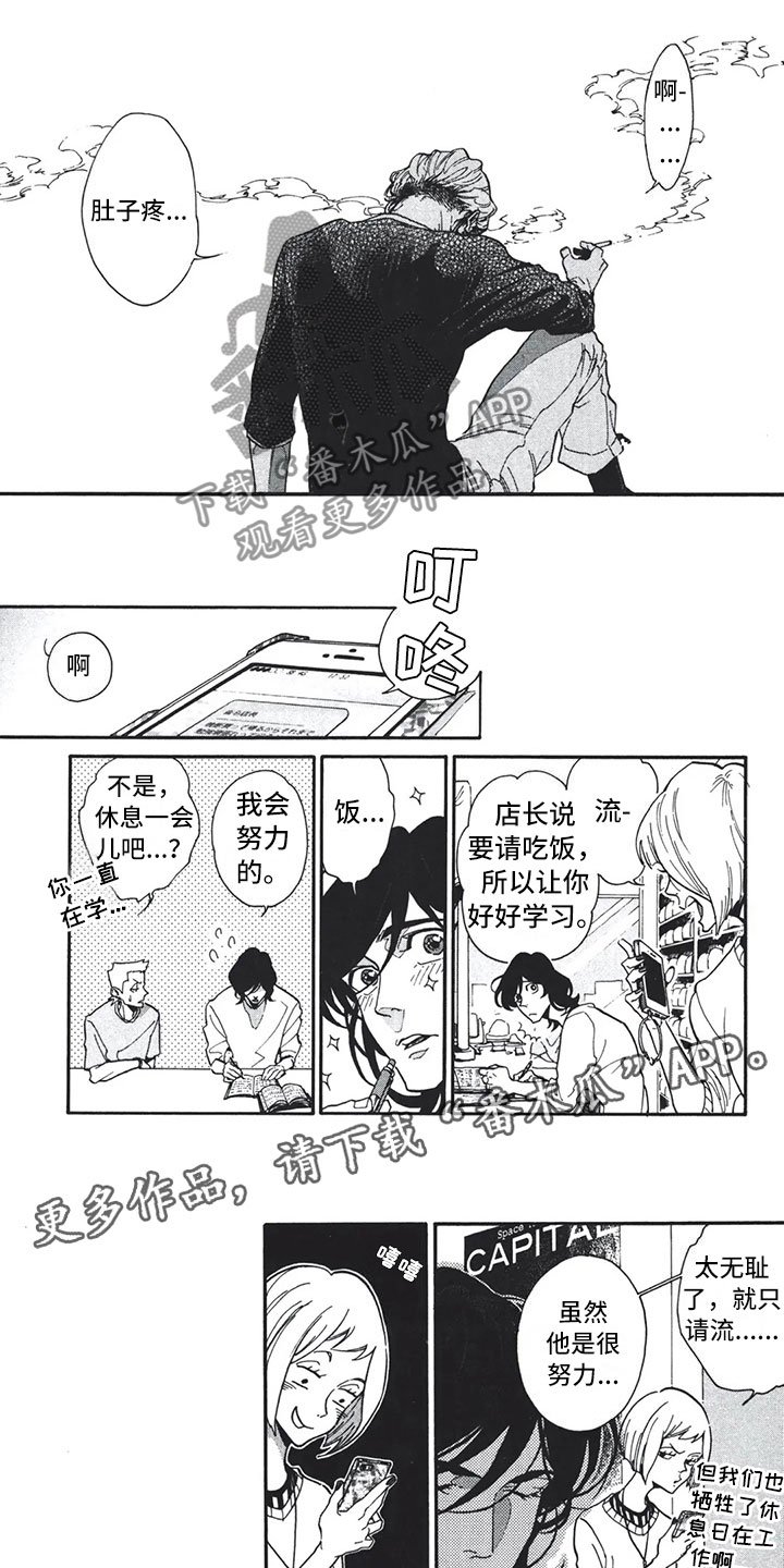 第7章：加油