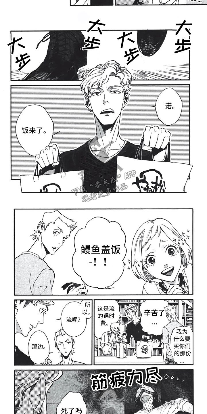 第7章：加油