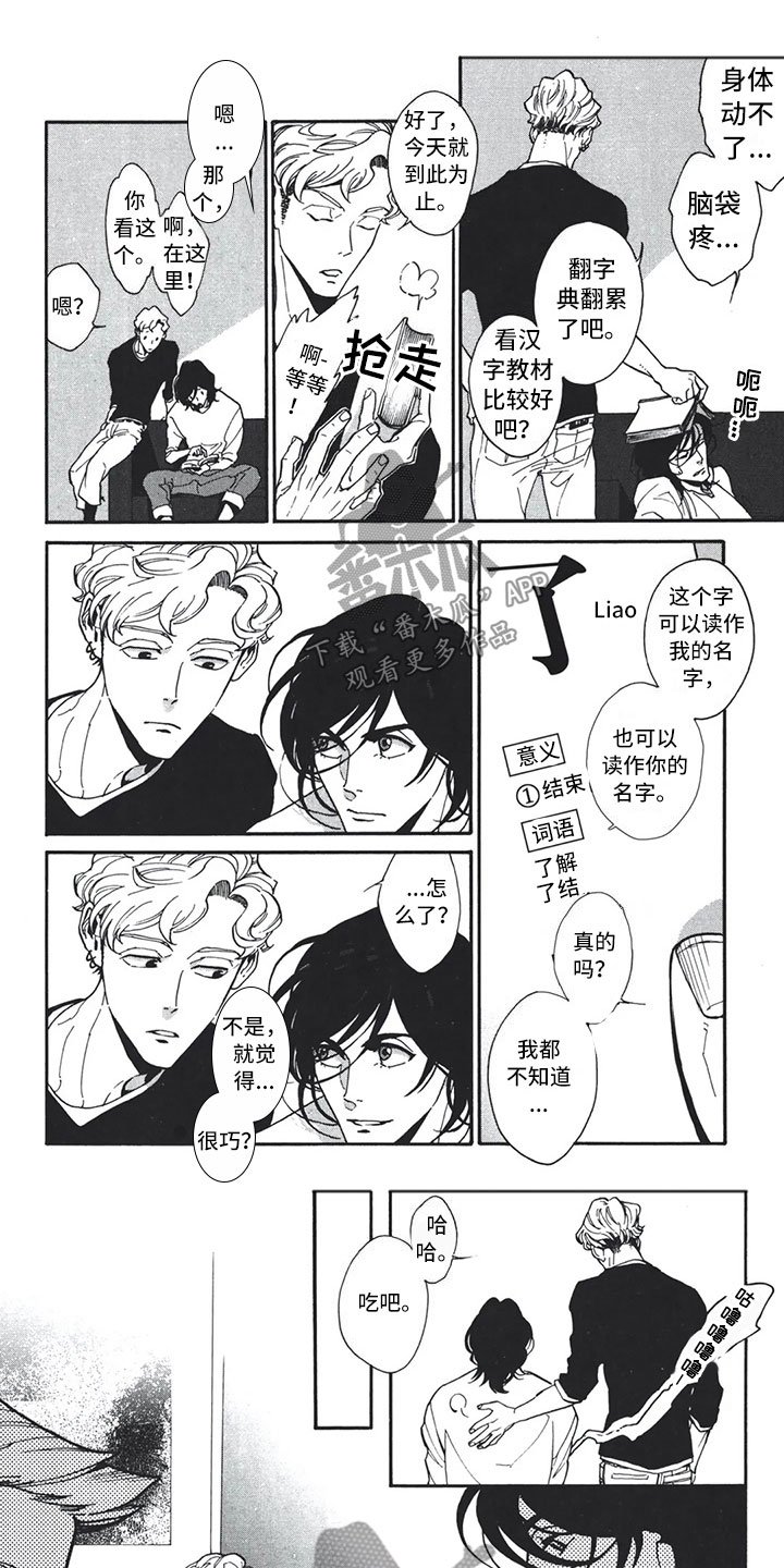 第8章：回家