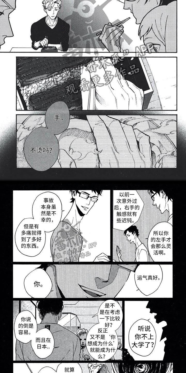 第8章：回家
