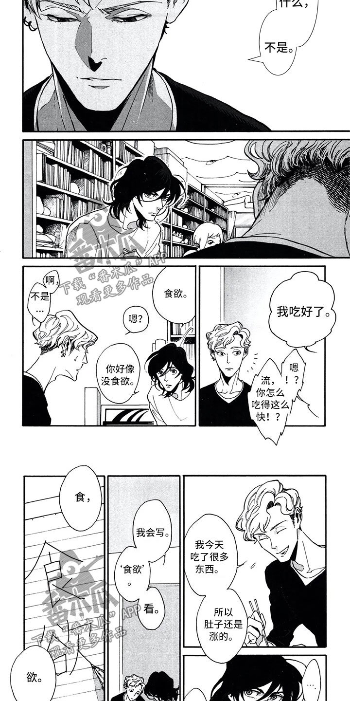 第8章：回家