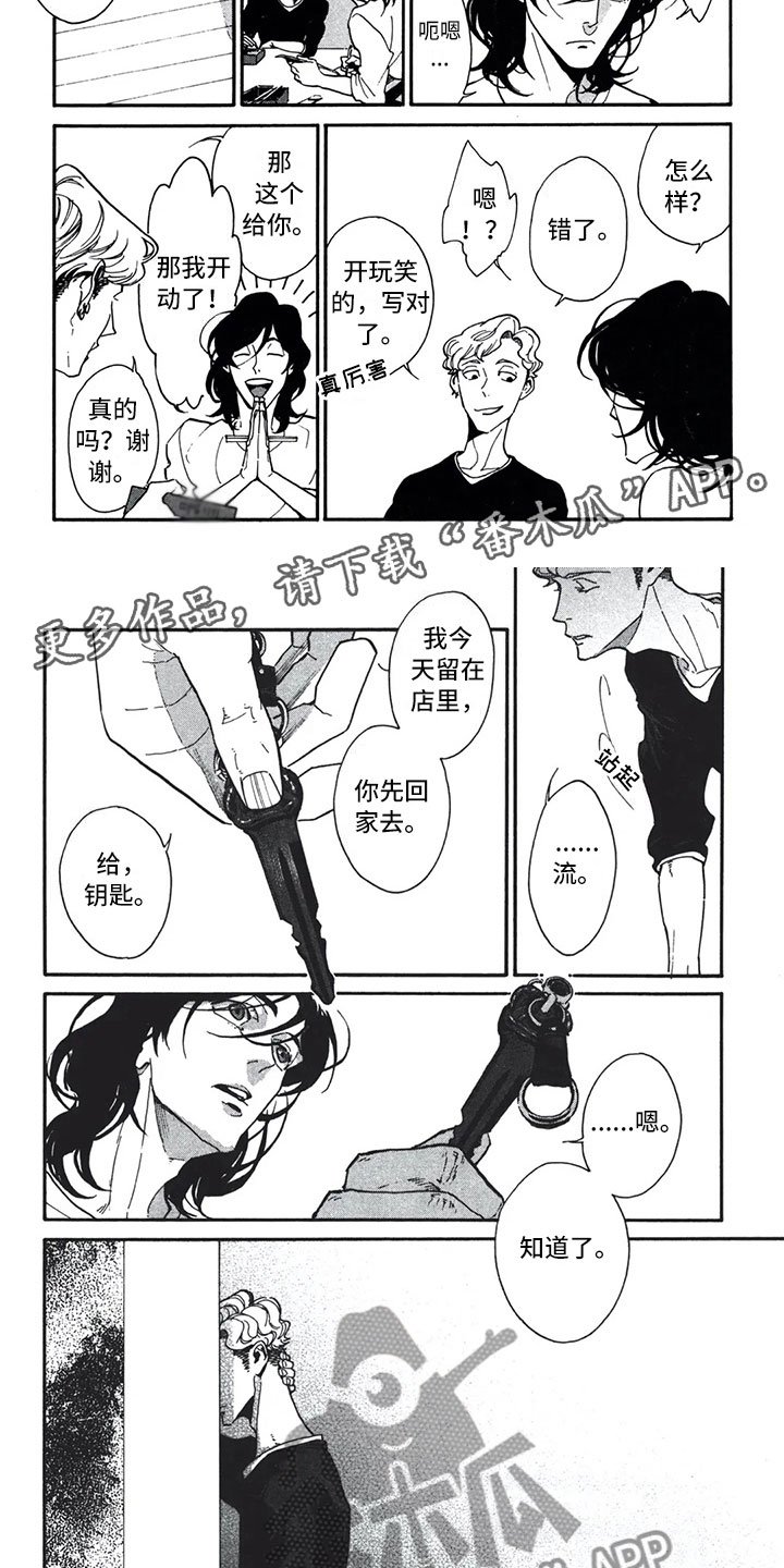 第8章：回家