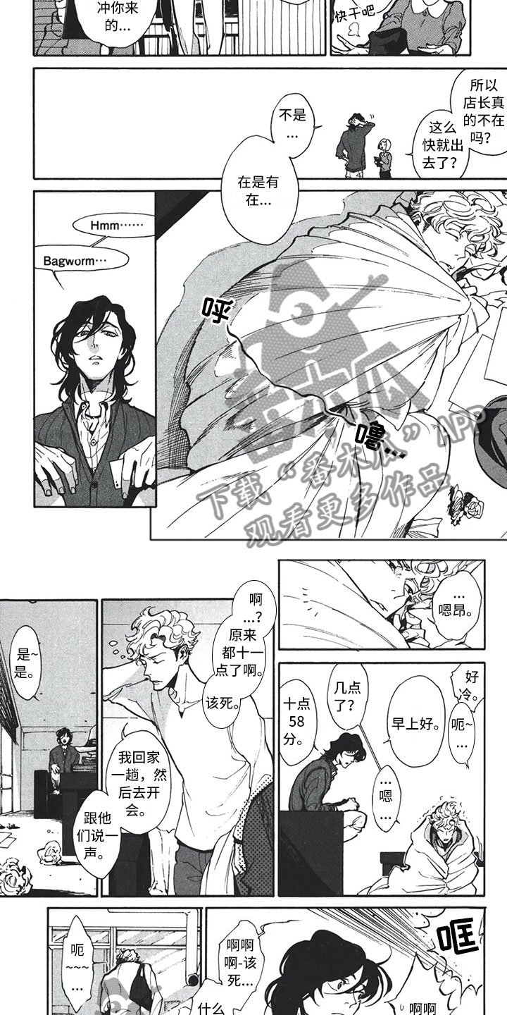 第8章：回家