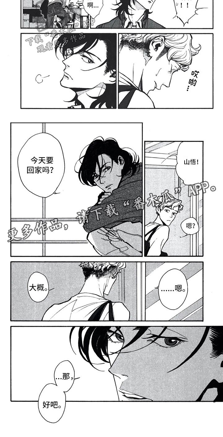 第8章：回家