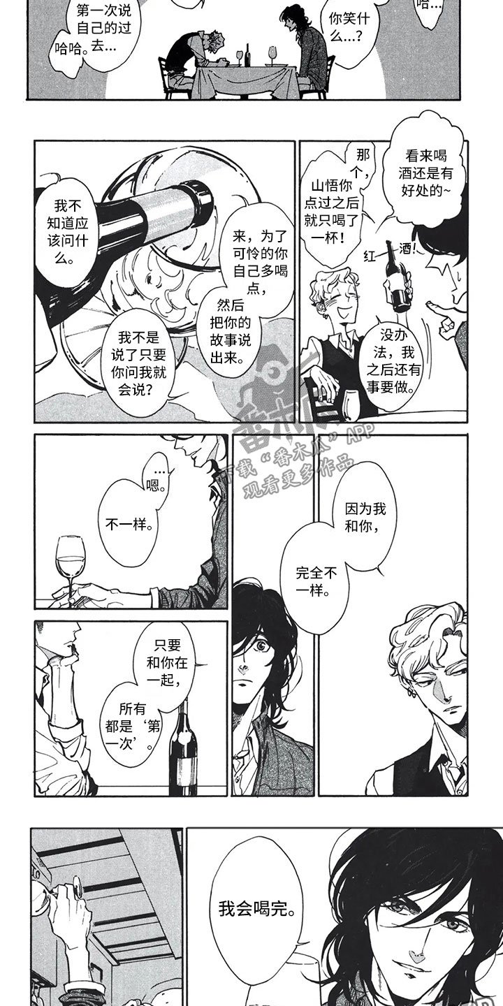 第9章：钥匙