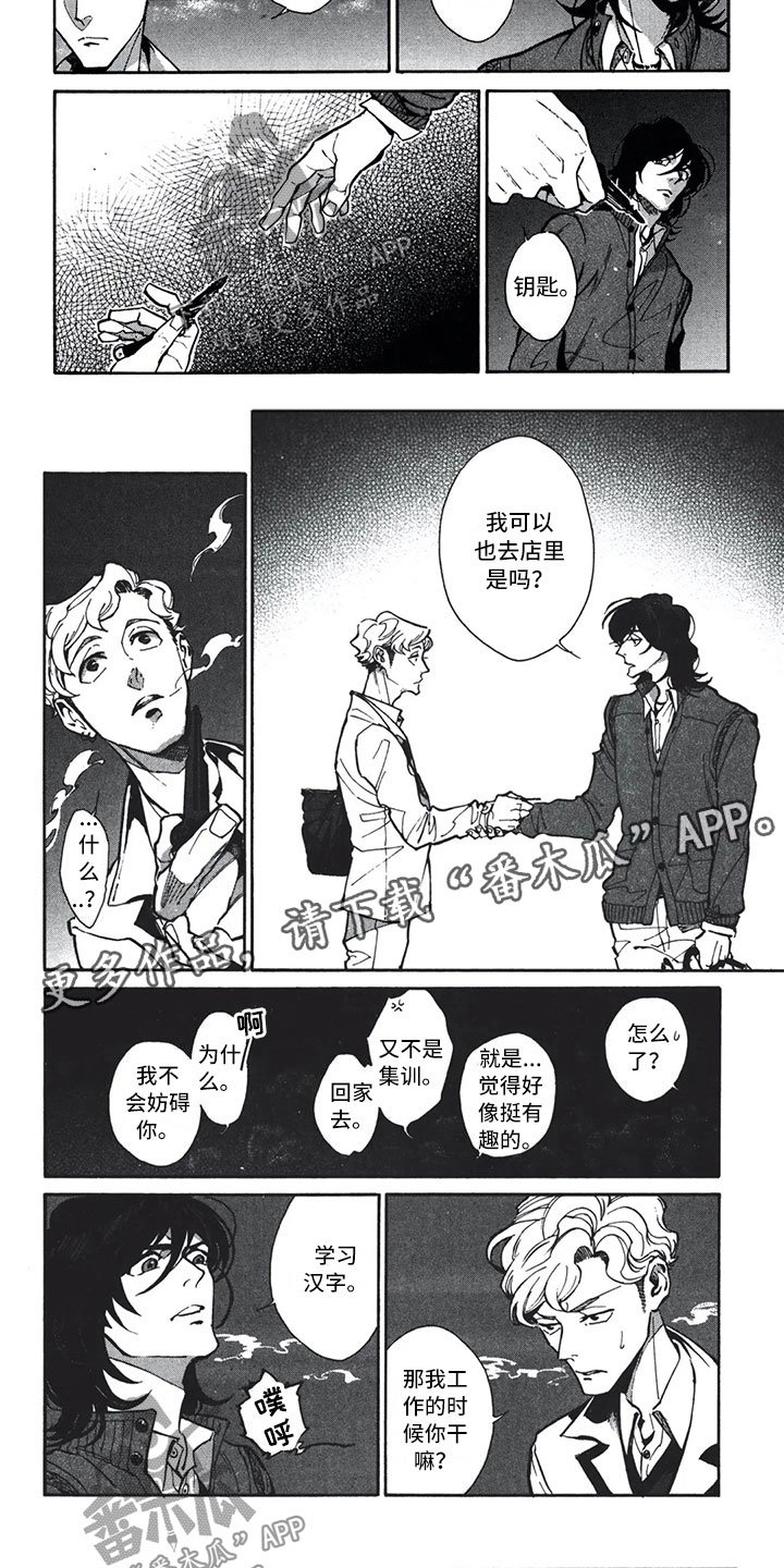 第9章：钥匙