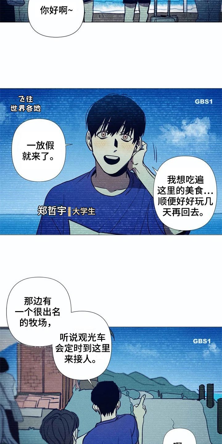 第1章：旅游胜地