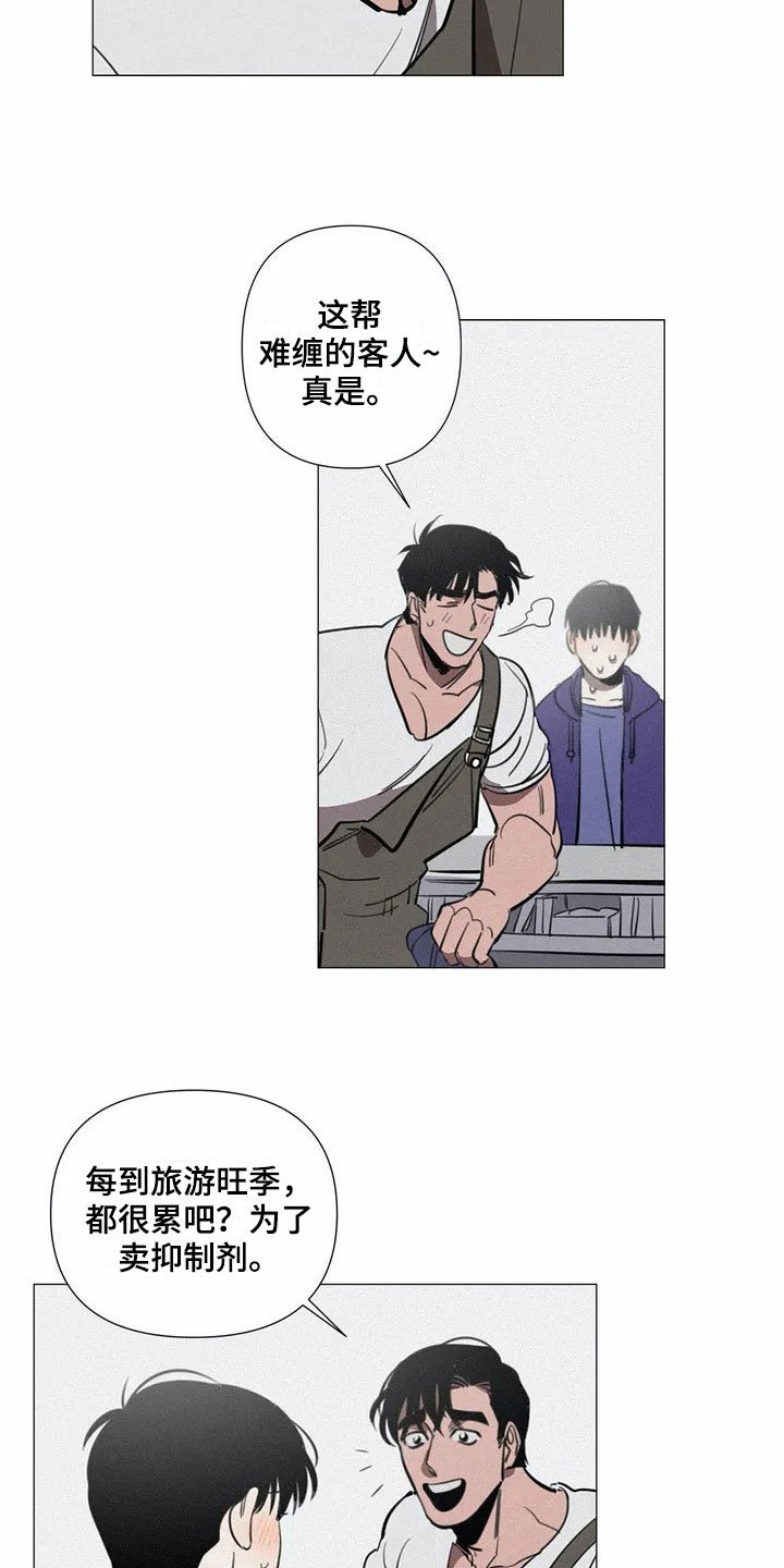 第2章：解围