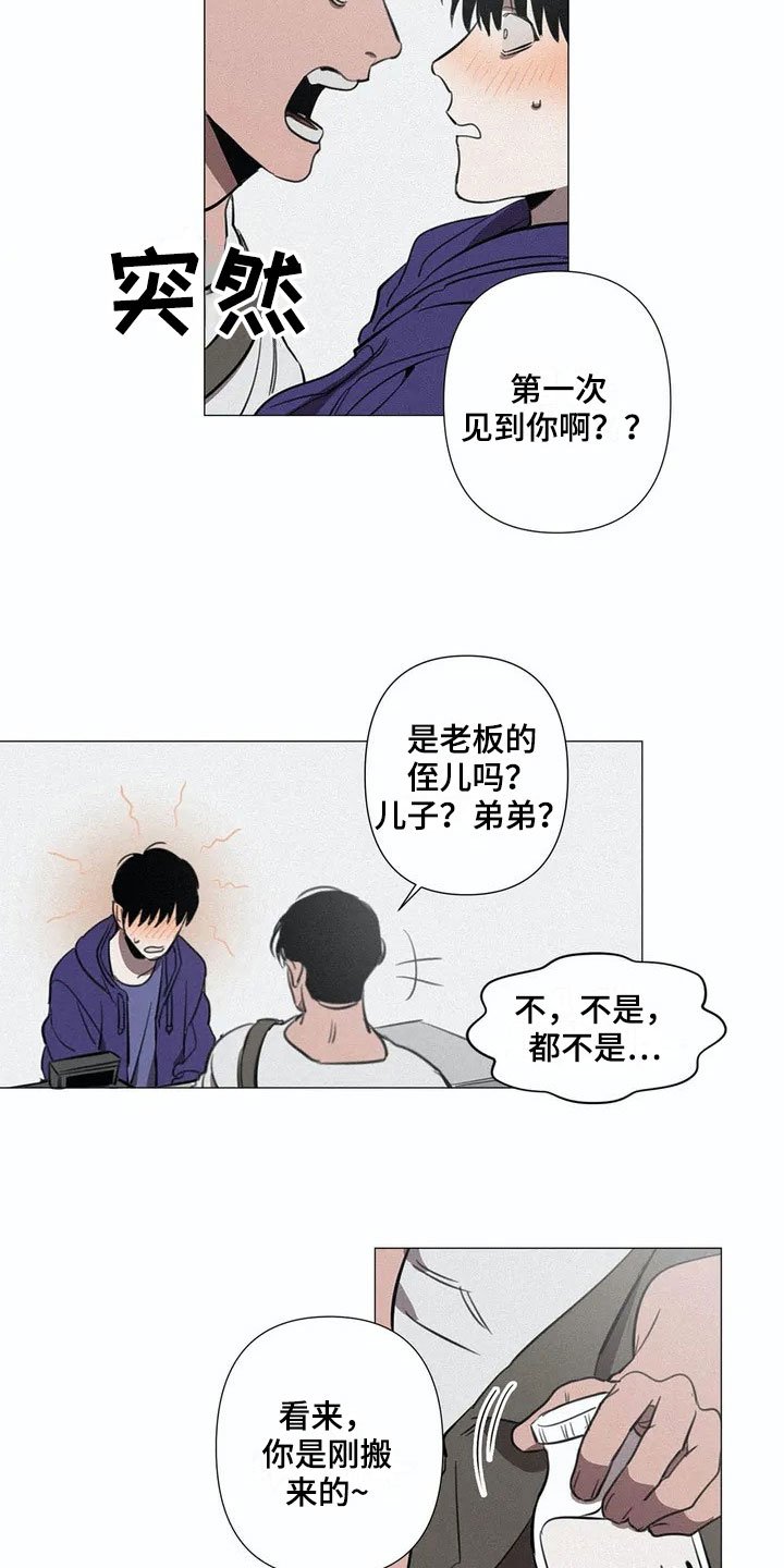 第2章：解围