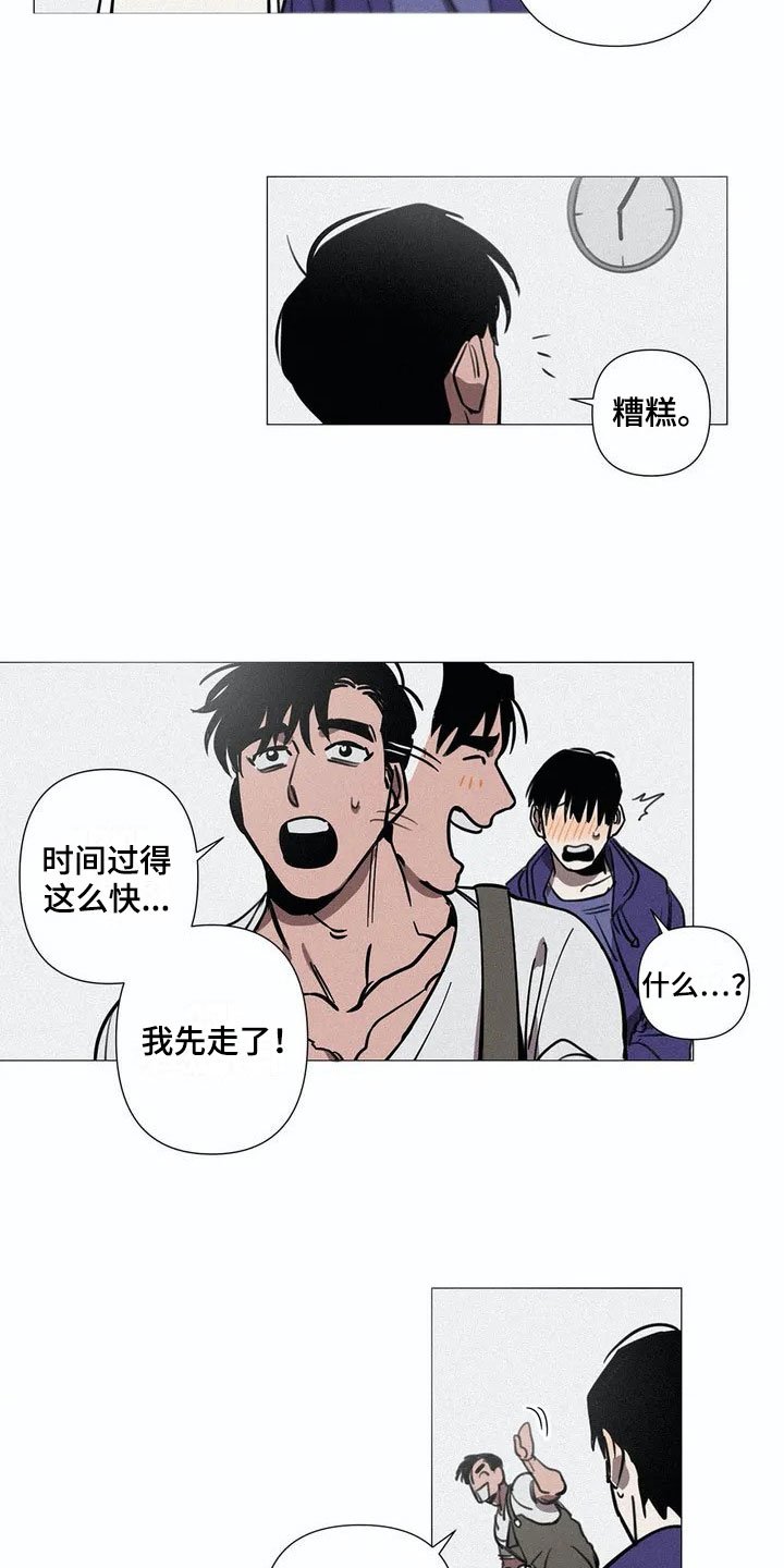 第2章：解围