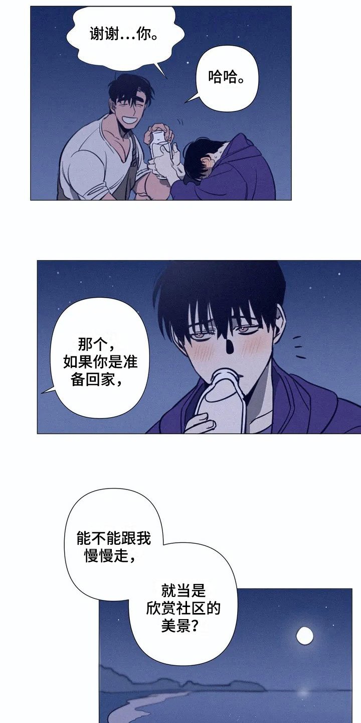 第2章：解围