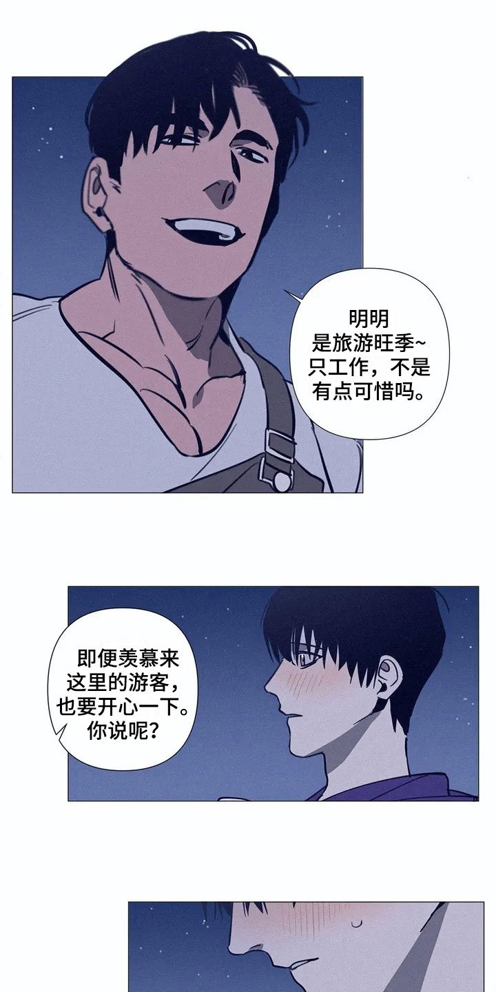 第3章：送回家